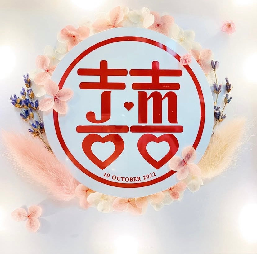 Luminous Double Happiness Frame