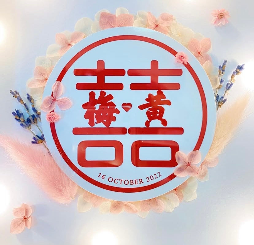 Luminous Double Happiness Frame